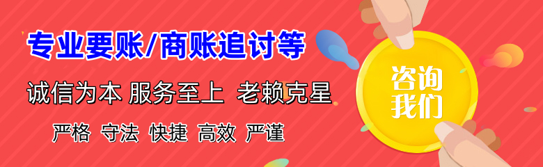 栖霞要账公司